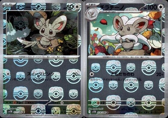 Pokemon Card Minccino Cinccino Master ball holo set 077/086 sv11B