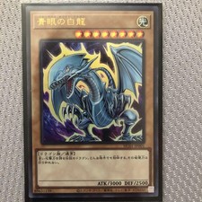 Yu-Gi-Oh Blue-Eyes White Dragon Ultra Rare