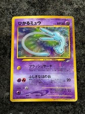Mew [CoroCoro] #151 Precios | Pokemon Japanese Promo | Tarjetas de