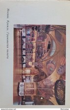 KV)1910 RUSSIA, ILLUSTRATED POSTCARD OF THE INTERIOR OF THE GRANOVITAYA PALATA I
