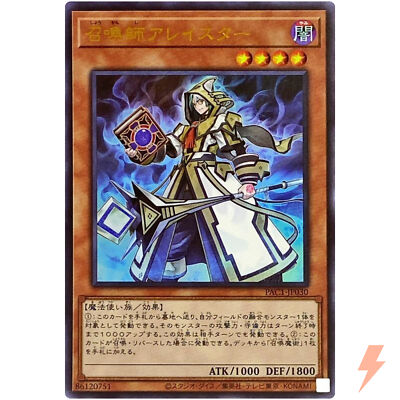 yugioh alister cards He)art of the 2 monsters with different Types and different AttributesThis cards name becomes Aleister the Invoker while on the field or in the GY Aleister the Invoker | Card