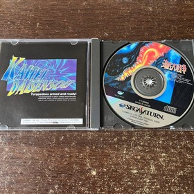 In the Hunt Kaitei Daisensou Sega Saturn Irem Arcade Japan 13+