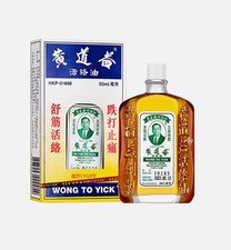 2 x Authentic Wong To Yick Wood Lock Massage Balm Oil 50ml | Genuine | Au Stock