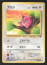 Jigglypuff 039 Japanese Pokemon Jungle