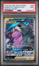 Pokemon Japanese Mega Sableye & Tyranitar GX 054/094 Miracle Twin Double Rare Holo