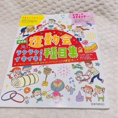 Lively Sports Day Events Collection: Parachute Group Exercises Easy Tips
