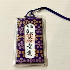 Amulet Omamori Kyoto Nagaoka Tengu Shrine to ward off misfortune protection