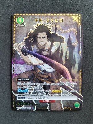 Union Arena, Black Clover, Yami Sukehiro, UA20BT/BCV-1-052 R One Star Parallel