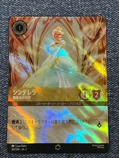 Lorcana Cinderella Enchanted 2 White