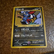 Sneasel Pokemon Card Japanese Game No.215 Neo Revelation