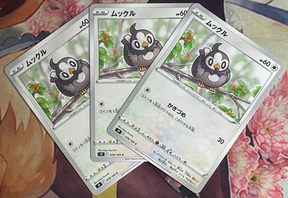 Starly - 078/100 C - Star Birth S9 Pokemon 2022 - Image 3 of 3