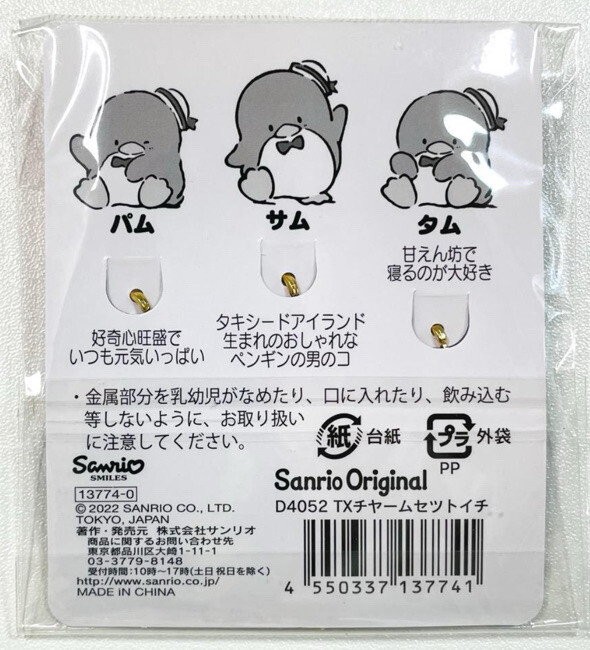 応援グッズ SAM Amazon.com: Spirit Halloween Light-Up Sitting Sam Doll - Trick 'r