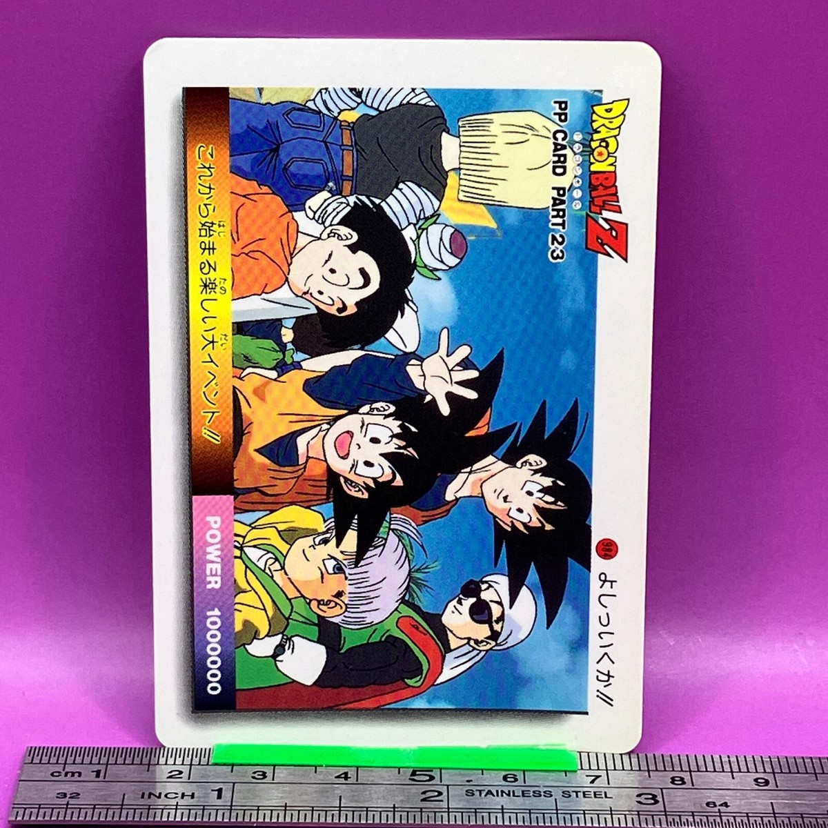 Son Goten Trunks 984 Dragon Ball PP Card Part23 DBZ Carddass AMADA