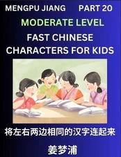 Chinese Character Moderate Level Test Series for Kids (Part 20) - Easy Mandarin 