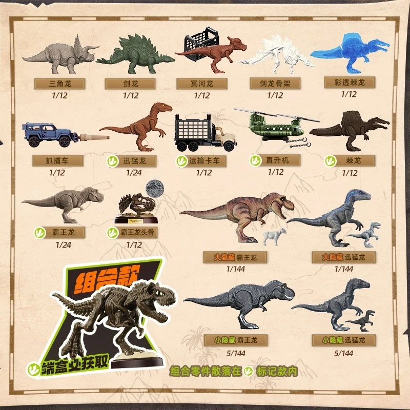 Blokees Jurassic World Terraventure Dinosaurs Action Figure Model Kit New - Image 3 of 4