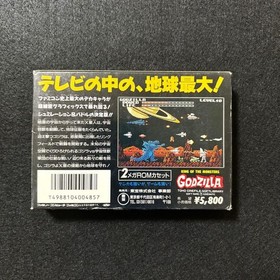 [New/unused] Famicom Godzilla