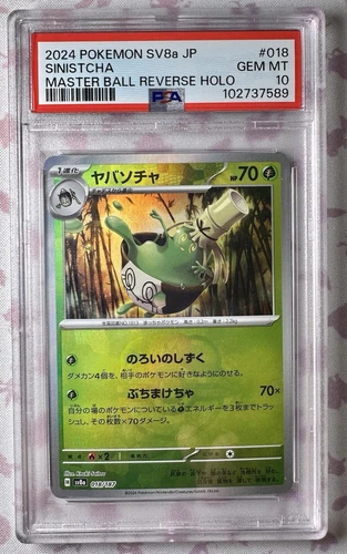 PSA 10 Pokemon Sinistcha Master Ball 018/187  SV8a Terastal Fest ex Japanese