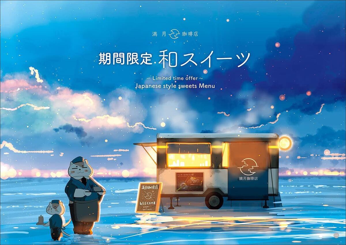 Book Chihiro Sakurada Illustration Collection: Full Moon Book Chihiro Sakurada Illustration Collection: Full Moon