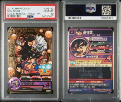 ドラゴンボールヒーローズ 孫悟空 JPB-42【PSA10】 PSA10 Dragon Ball Heroes JPB-42 2014 SSN Son Goku Promo GEM