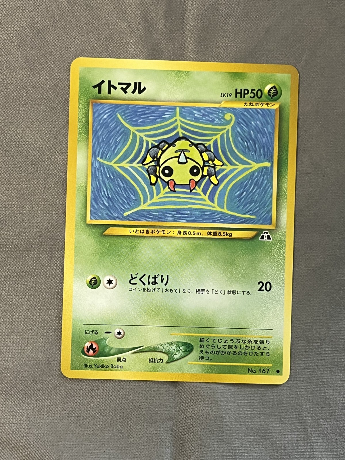 Pokemon TCG Spinarak Crossing the Ruins 167 Regular (Japanese) Authentic, NM