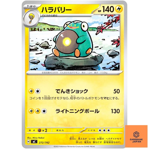 Bellibolt 272/742 MC Start Deck 100 Battle Collection - Pokemon Card Japanese NM