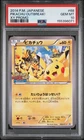 Pikachu Outbreak! Pokemon 2014 Yokohama Event Promo Japanese 068/XY-P PSA 10