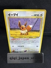 Eevee Pokemon Card Japanese No.133 Neo 2 Premium File Promo Vintage G058