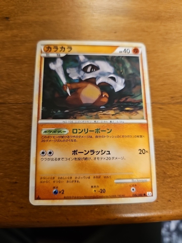 Cubone 046/080 Pokemon Japanese 2010 Clash at the Summit L3 1st Edition NM