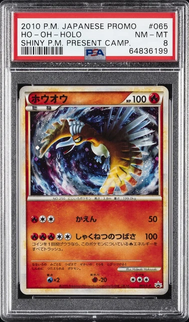 2010 POKEMON JAPANESE PROMO SHINY POKEMON PRESENT CAMPAIGN #065 HO-OH-HOLO PSA 8