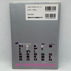 Knights Nice Night Tours Strategy Guide Sega Saturn Famitsu Aspect #QYCO51