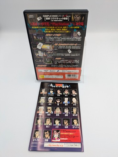 Tohai Dramatic Mahjong SIMPLE 2000 Ultimate VOL 14 PS2 PlayStation2 Japanese CIB - Picture 2 of 3