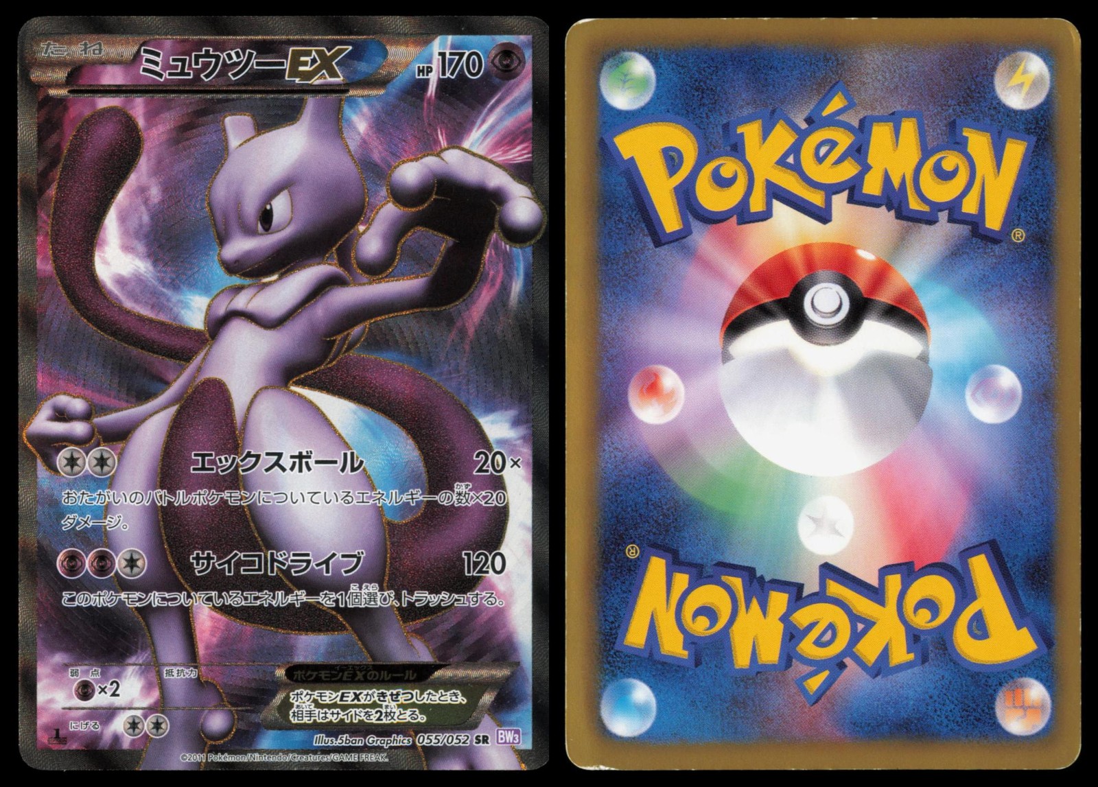 Mewtwo EX 055/052 Psycho Drive 1st Edition Holo Japanese Pokemon TCG MP
