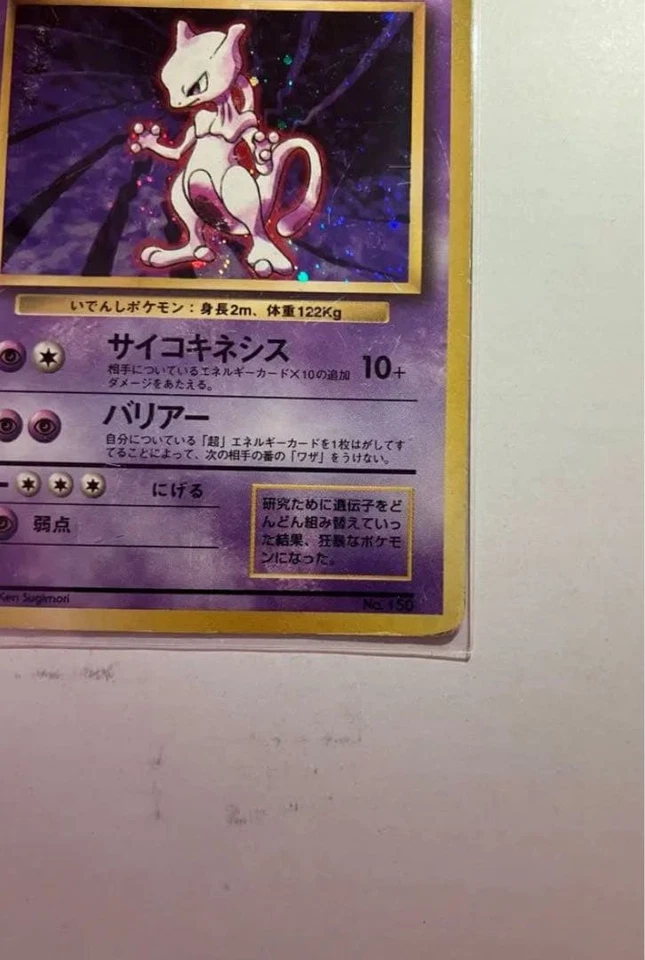Mewtwo Holo No.150 No Rarity Symbol 1ED Base Set Japanese Pokemon Card 1996 - Image 4 of 4