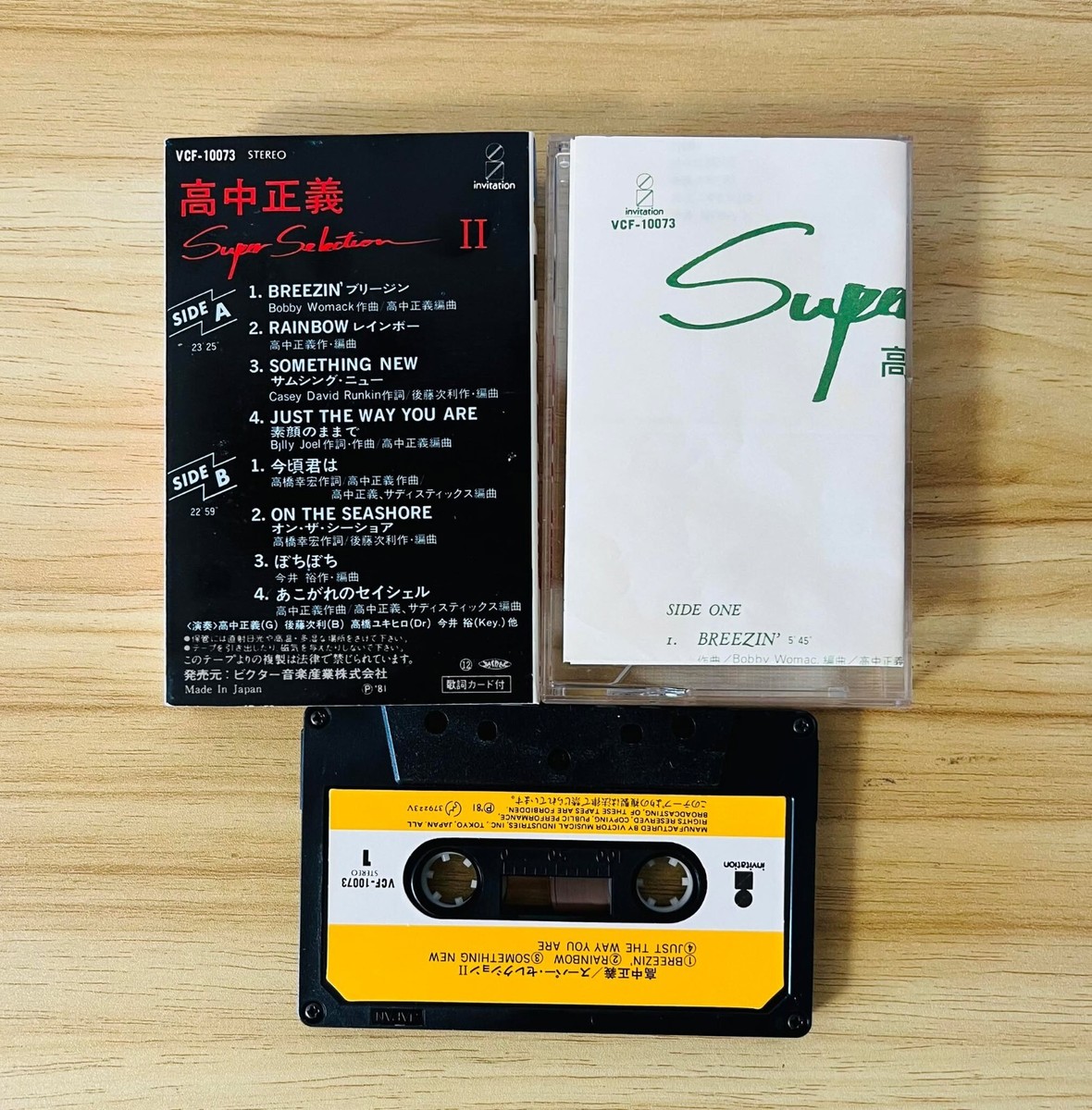 After Dinner  「Souvenir Cassette」　カセット AFTER DINNER - THE SOUVENIR CASSETTE and FURTHE