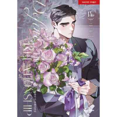 Define the Relationship Vol 4 Korean Webtoon