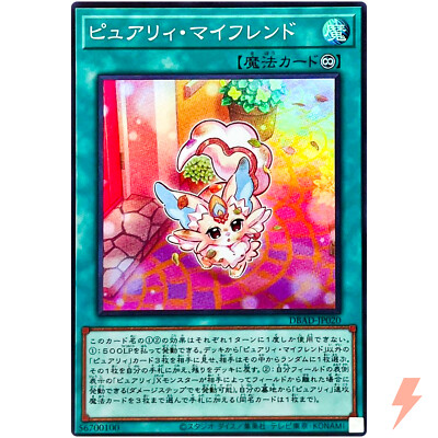 My Friend Purrely - Super DBAD-JP020 Deck Build Pack: Amazing Defenders - YuGiOh