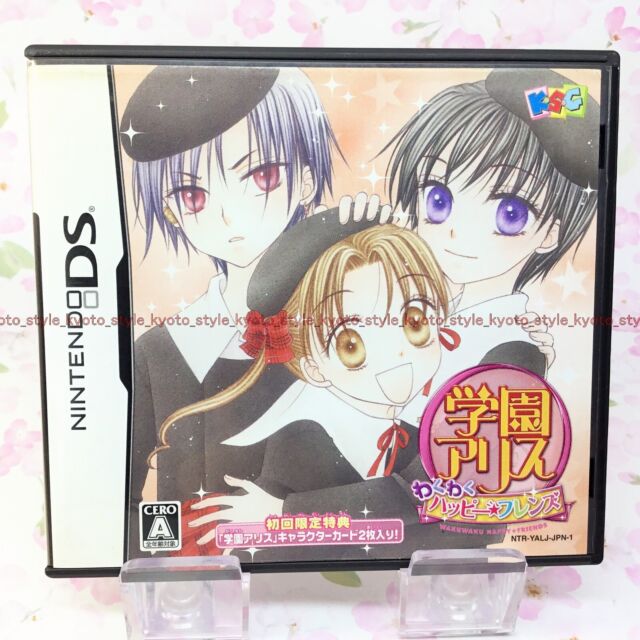 Gakuen Alice Wakuwaku Happy Friends Nintendo Ds 07 Japanese Version For Sale Online Ebay