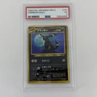 Pokemon Umbreon Neo 2 Japanese Holo Rare #197 PSA 3