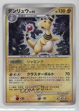 Ampharos Holo Japanese Pokémon Diamond & Pearl Shining Darkness (DP3) #209 2007