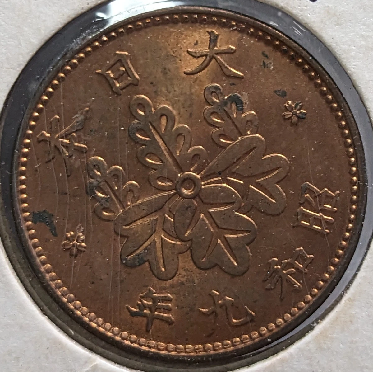 JAPAN 1 Sen Shōwa Yr 9 (1934) 大日本 一銭 昭和九年 Y# 47 3.75g 23