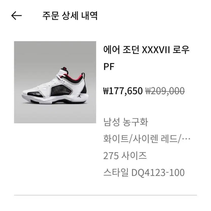 Nike Jordan 37 Low Basketball Shoes Size 275 thumbnail 4