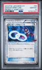 2014 POKEMON JPN XY PROMO V JUMP LOGO #55 GENGAR SPIRIT LINK PSA 10