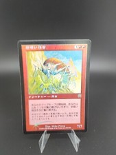 MTG : Lithophage Japanese FOIL - Mercadian Mask Magic The Gathering