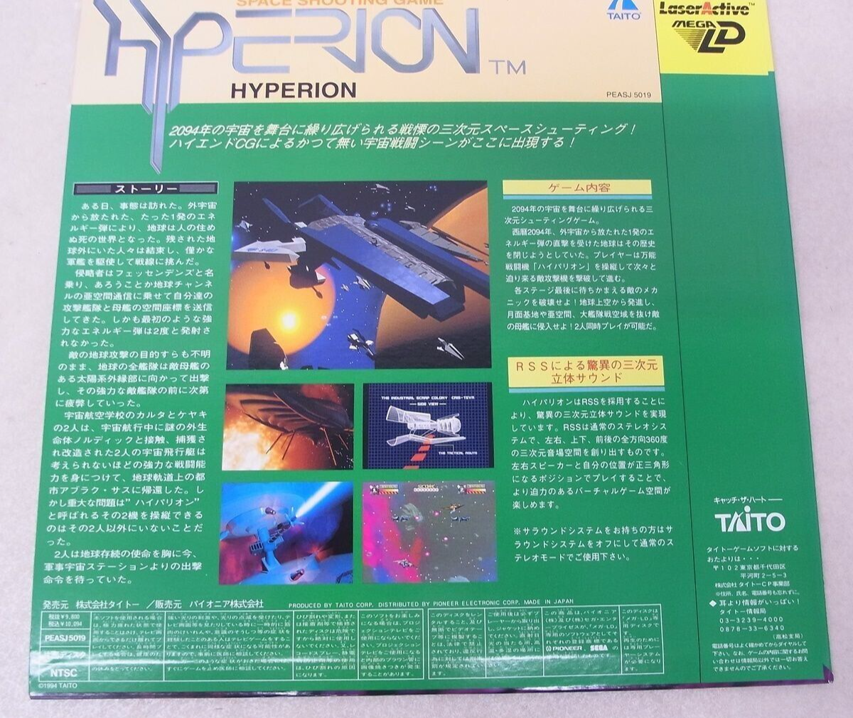 HYPERION Pioneer LaserActive Mega LD TAITO | eBay