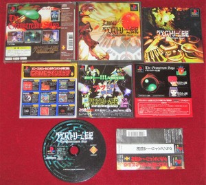 Complete Ps1 Action Rpg Game The Granstream Saga Granstream Denki Ntsc J Japan Ebay