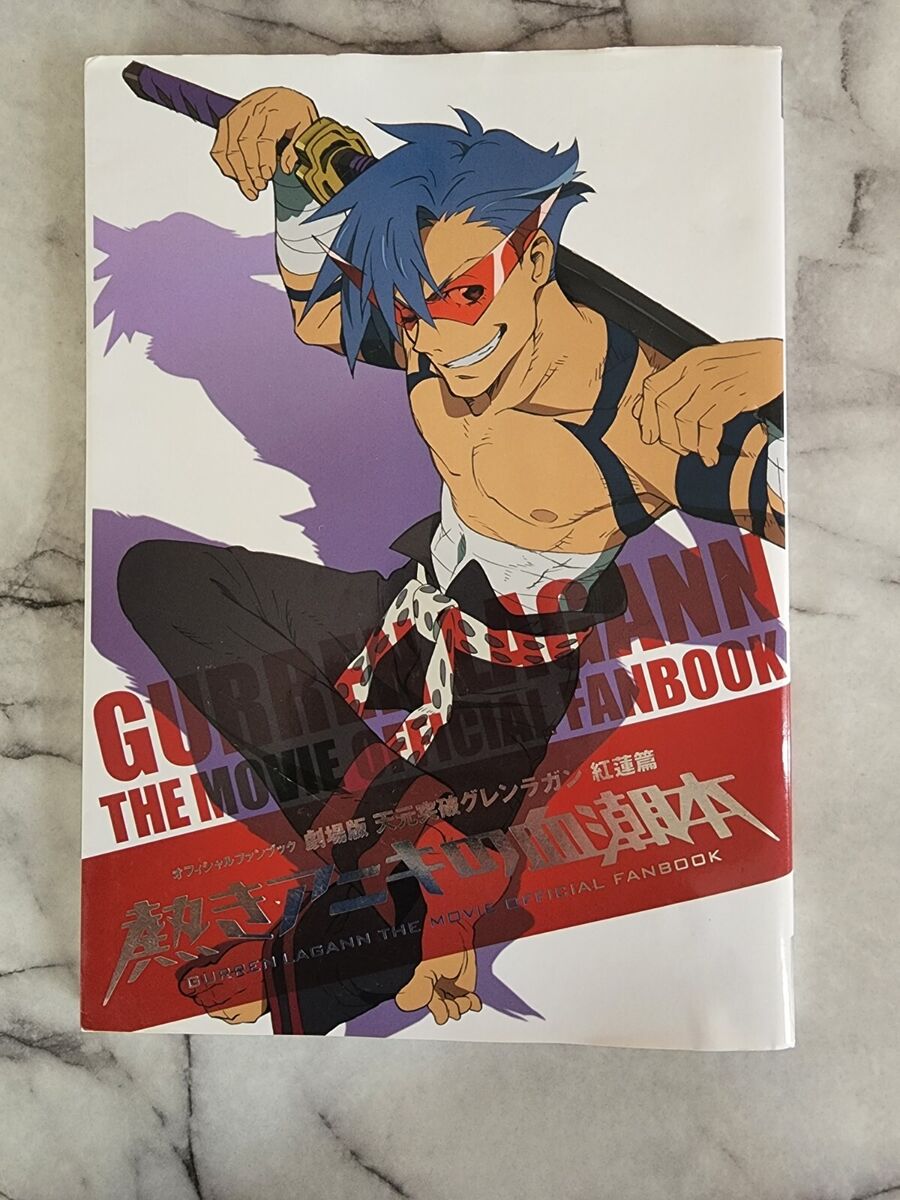 Gurren Lagann The Movie Official Fan Book – MOYASHI JAPAN BOOKS