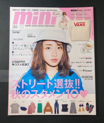 『mini 10/2017』 Satomi Ishihara Japanese Casual Fashion Magazine for