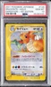 Dragonite