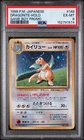 Pokémon Dragonite Game Boy Promo 149 Holo Japanese PSA 6 1998