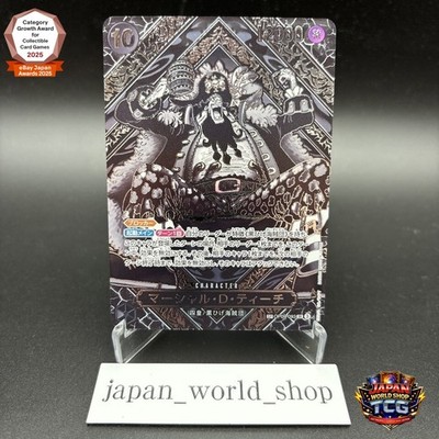PSA 10 Teach OP09-093 3周年記念 スペシャルカード シルバー パラレル Teach OP09-093 3rd Anniversary Special Card Silver Parallel Legacy